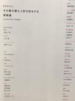 CloverWorks その着せ替え人形は恋をする 原画集 CloverWorks