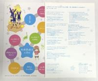 未確認で進行形 vol.3 (初回生産限定版)  東宝 照井春佳 Blu-ray+CD 2枚組