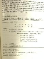 人気麻雀YouTuberが教える 1冊で上級者になる方法 (マイナビ麻雀BOOKS) マイナビ出版 平澤 元気