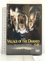 光る眼 ソニーピクチャーズエンタテインメント  クリストファー・リーブ  [DVD]