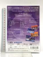 FORESTA 日本の歌名曲選 ~BS日本・こころの歌より~ 第八章  BS日本 FORESTA [DVD]