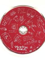 ツレがうつになりまして。 スタンダード・エディション  キングレコード 宮崎あおい [DVD]