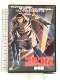 ゴルゴ13 劇場版 JAX-003 エーアルーシー株式会社 瑳川哲朗  [DVD]