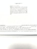 だめだめすいか ひさかたチャイルド 白土 あつこ