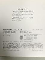 ころころパンダ (講談社の幼児えほん) 講談社 いりやま さとし