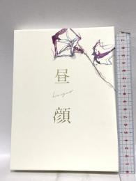 昼顔 豪華版 ポニーキャニオン 上戸彩 DVD Blu-ray 2枚組