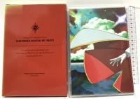 STAR DRIVER＜スタードライバー＞輝きのタクト 1 【完全生産限定版】 アニプレックス 宮野真守 [DVD] 2枚組