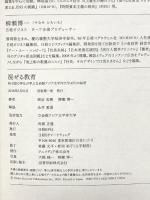 混ぜる教育 80ヵ国の学生が学ぶ 立命館アジア太平洋大学 APUの秘密 日経BP 崎谷 実穂