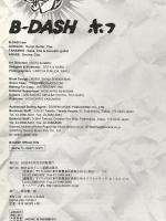 BS B-DASH/ホフ (BAND SCORE) ドレミ楽譜出版社