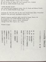 アンネの日記 増補新訂版 文藝春秋 アンネ フランク