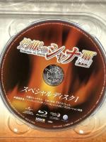 灼眼のシャナ3－FINAL－ 第2巻 〈初回限定版〉 ジェネオンユニバーサルエンターテインメント 釘宮理恵 [Blu-ray] 2枚組