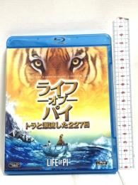 ライフ・オブ・パイ/トラと漂流した227日 20世紀フォックスエンターテインメント スラージ・シャルマ Blu-ray