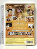 モエカレはオレンジ色 松竹 岩本照  [DVD]