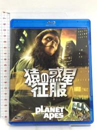 猿の惑星・征服 20世紀フォックス・ホーム・エンターテイメント・ジャパン (FOXDP) ロディ・マクドウォール [Blu-ray]