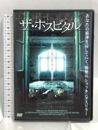 ザ・ホスピタル ファインディスクコーポレーション ゴンザロ・アルフォンシン [DVD]