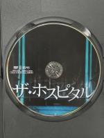 ザ・ホスピタル ファインディスクコーポレーション ゴンザロ・アルフォンシン [DVD]