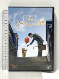 プーと大人になった僕  ウォルトディズニージャパン ユアン・マクレガー [DVD]