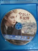 やさしい本泥棒 20世紀フォックスエンターテインメント Blu-ray