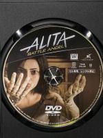 アリータ バトル・エンジェル ウォルトディズニージャパン ローサ・サラザール DVD