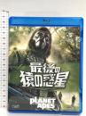 最後の猿の惑星 20世紀フォックス・ホーム・エンターテイメント・ジャパン (FOXDP) ロディ・マクドウォール [Blu-ray]