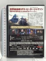 移動都市 モータル・エンジン NBCユニバーサルエンターテインメト ヘラ・ヒルマー [DVD]
