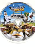 ザ・ペンギンズ from マダガスカル パトロール隊、始動! 20世紀フォックスホームエンターテインメント トム・マクグラス  [DVD]