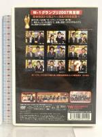 M-1グランプリ2007完全版 敗者復活から頂上（てっぺん）へ～波乱の完全記録～ [レンタル落ち] YOSHIMOTO [DVD]