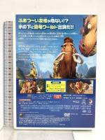 アイス・エイジ3 ティラノのおとしもの(特別編) 20世紀フォックスホームエンターテインメント ジョン・レグイザモ  [DVD]