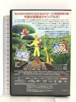 劇場版 おさるのジョージ3/ジャングルへ帰ろう NBCユニバーサル・エンターテインメント ジェフ・ベネット  [DVD]