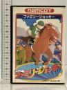ファミリージョッキー ナムコ ファミリーコンピュータ ファミコン