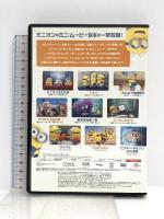 ミニオンズ 9ミニ・ムービー・コレクション NBCユニバーサル・エンターテインメント  [DVD]