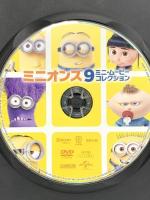 ミニオンズ 9ミニ・ムービー・コレクション NBCユニバーサル・エンターテインメント  [DVD]