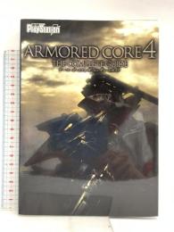 アーマード・コア4 ザ・コンプリートガイド メディアワークス 電撃プレイステーション編集部