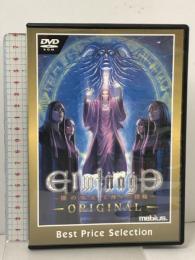 エルミナージュ オリジナル ~闇の巫女と神々の指輪~ Best Price Selection メビウス PCソフト