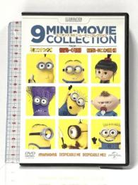 ミニオンズ 9ミニ・ムービー・コレクション NBCユニバーサルエンターテインメント  [DVD]