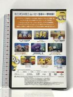 ミニオンズ 9ミニ・ムービー・コレクション NBCユニバーサルエンターテインメント  [DVD]