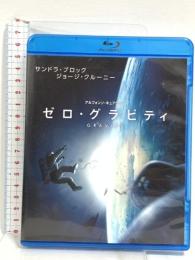 ゼロ・グラビティ ワーナーホームビデオ サンドラ・ブロック Blu-ray