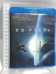 ゼロ・グラビティ ワーナーホームビデオ サンドラ・ブロック [Blu-ray]