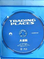 大逆転 NBCユニバーサルエンターテインメント ダン・エイクロイド Blu-ray