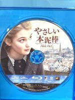 やさしい本泥棒 20世紀フォックスエンターテインメント Blu-ray
