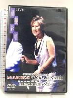LIVE 優美彩唱 ビクターエンタテインメント 高橋真梨子 [DVD]