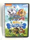 パウ・パトロール シーズン2 あたしエベレスト NBCユニバーサルエンターテイメント ジェイミー・ウィットニー DVD