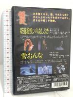 怪談シリーズ第5巻 新撰組呪いの血しぶき/雪おんな スバック 中村敦夫 [DVD]