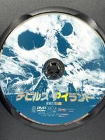 デビルズ・アイランド  株式会社ファインディスクコーポレーション イウィ・ライマン [DVD]