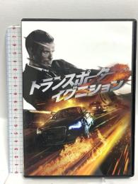 トランスポーター イグニション ワーナー・ブラザース・ホームエンターテイメント エド・スクレイン DVD
