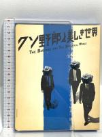クソ野郎と美しき世界 CULEN 稲垣吾郎 香取慎吾 草彅剛 Blu-ray+CD 2枚組