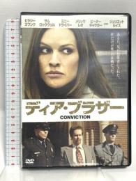 ディア・ブラザー 20世紀フォックスホームエンターテイメント ヒラリー・スワンク DVD