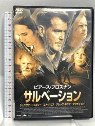 サルベーション ピアース・ブロスナン ファインディスクコーポレーション ピアース・ブロスナン DVD