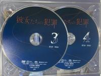 「彼女たちの犯罪」DVD-BOX バップ 深川麻衣 DVD 6枚組