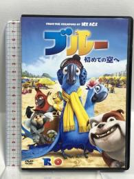 ブルー 初めての空へ 20世紀フォックスホームエンターテイメント ジェシー・アイゼンバーグ DVD